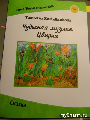 Моя первая книжка! И не только она)))