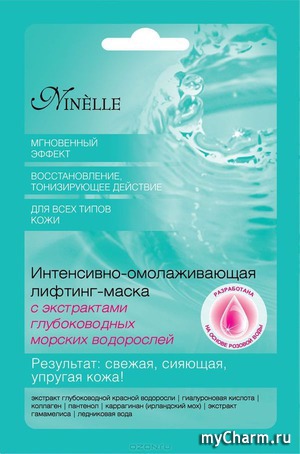 Ninelle / Интенсивно омолаживающая лифтинг-маска с экстрактами глубоководных морских водорослей