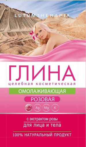 "Артколор" / Lutumtherapia Глина косметическая розовая целебная омолаживающая с экстрактом розы для лица и тела