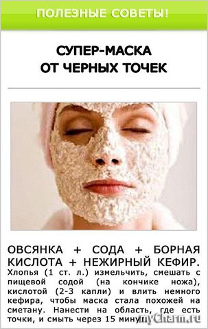 полезности в картинках