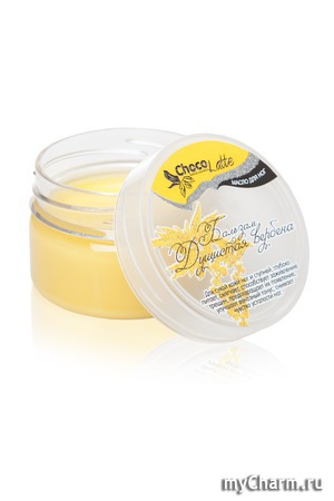 ChocoLatte / Бальзам-масло для ног Душистая вербена для сухой кожи, от трещинок, от усталости