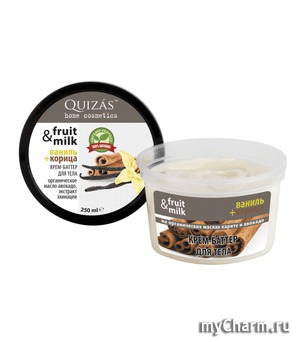 QUIZAS / Крем-баттер для тела ваниль и корица для сухой и чувствительной кожи