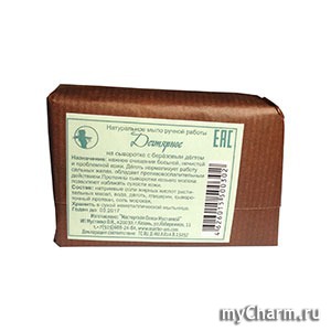 "Мастерская Олеси Мустаевой" / Мыло "Дегтярное"