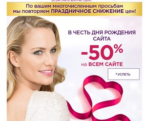 50% ������ � Dr. Pierre Ricaud ������ 3 ��� � ������� � ������ ������!