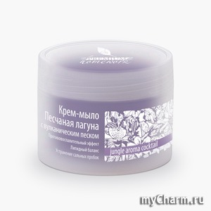 Premium / Крем-мыло с вулканическим песком Песчаная лагуна