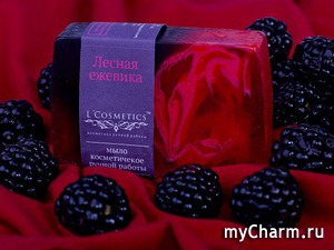 L'Cosmetics / Мыло ручной работы "Лесная ежевика"
