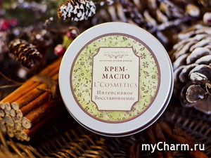 L'Cosmetics / Крем-масло "Интенсивное Восстановление"