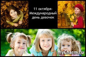 11 ������� ������������� ���� �������!!!