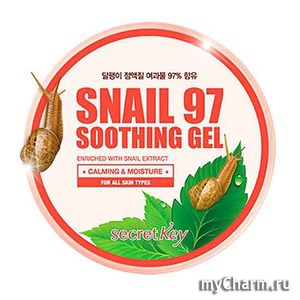 SECRET KEY /    Snail 97 Soothing Gel