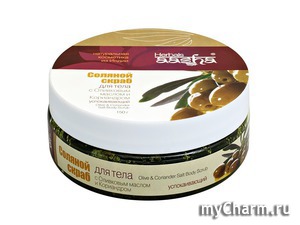 Aasha Herbals /    Olive&Coriander Salt Body Scrub