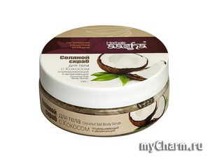 Aasha Herbals /    Coconut Salt Body Scrub