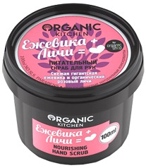 Organic Kitchen / Скраб для рук питательный "Ежевика+Личи"