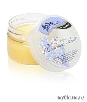 ChocoLatte / Бальзам-масло для ног Ванильная лаванда для сухой кожи, от трещинок и шелушений
