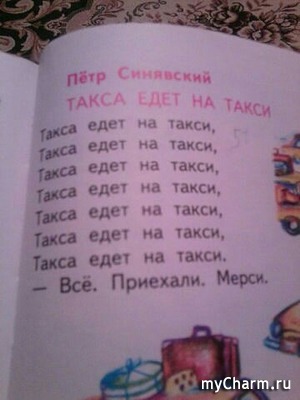 Образцы "великой" поэзии в детских книгах