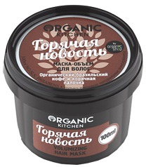 Organic Kitchen / Маска-объем для волос "Горячая новость"