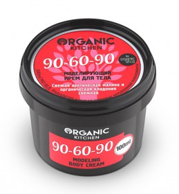 Organic Kitchen / Моделирующий крем для тела "90-60-90"