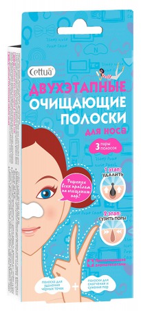 Cettua / Полоски для носа очищающие двухэтапные