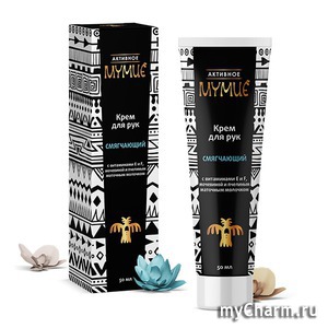 "Активное мумие" / Крем Смягчающий для рук