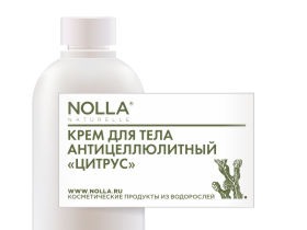Nolla naturelle / Крем для тела антицеллюлитный "Цитрус"