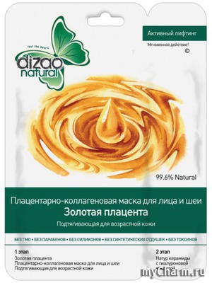 Dizao / natural �����������-������������ ����� ��� ���� � ��� � ���������� "������� ��������" ������������� ��� ���������� ����