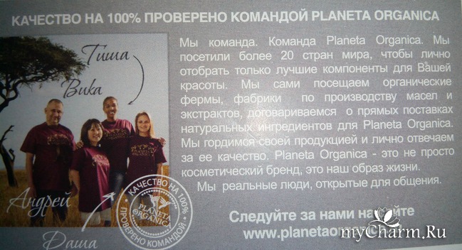 Planeta organica крем для кожи вокруг глаз