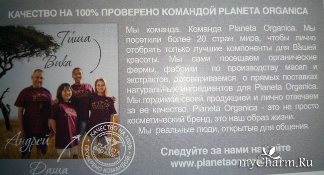 Planeta organica гель вокруг глаз отзывы