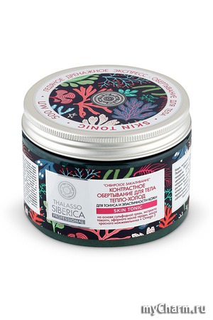 Natura Siberica / Контрастное обертывание для тела тепло-холод для тонуса и эластичности кожи Skin Tonik