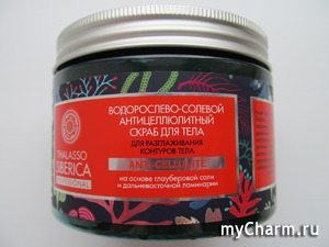 Natura Siberica /  Thalasso Professional