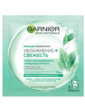 GARNIER / Skin naturals ��������� �������� ����� ����������+ ��������