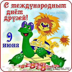 9 ���� ������������� ���� ������!!!
