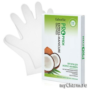Faberlic / Перчатки для экспресс-маникюра серии PRO-руки