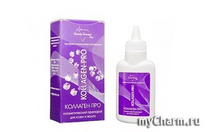 BeautyConceptPRO / Коллаген-PRO косметический - сыворотка для волос и кожи