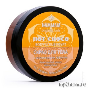 Natura Vita /    Hammam organic oils Hot Choco Body Scrub Egypt