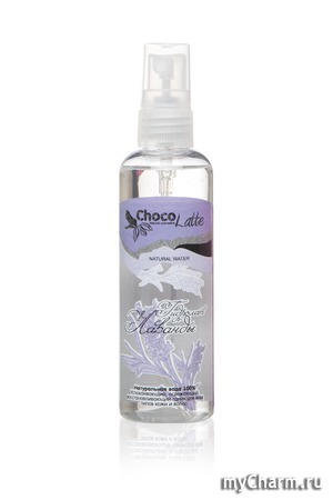 ChocoLatte / Гидролат Лаванды 100% натуральная вода