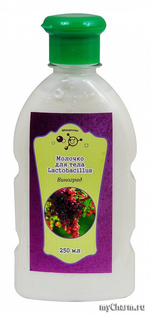 "Микролиз" / Молочко для тела Lactobacillus виноград