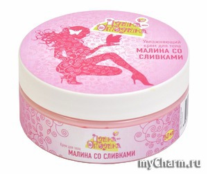 "Душка-Отдушка" / Крем для тела "Малина со сливками"
