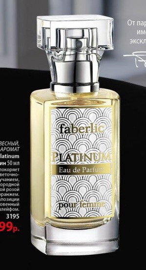 Faberlic / Парфюмерная вода для женщин Platinum