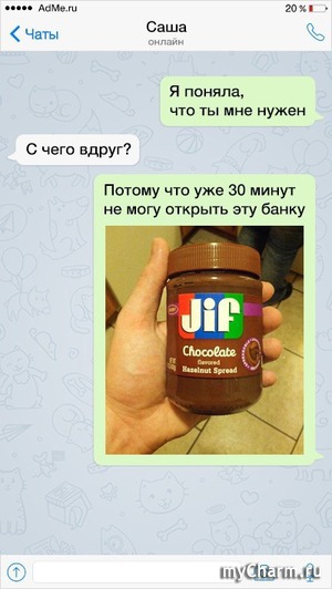 Шикарные СМС, в которых женский юмор противостоит мужскому)