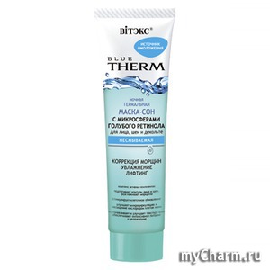 "Вiтэкс" / Маска для лица, шеи, декольте Blue Therm ночная термальная маска-сон с микросферами голубого ретинола