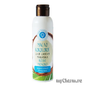 "Дом Природы" / Кокосовое масло для снятия макияжа "Козье молоко" эффективное очищение