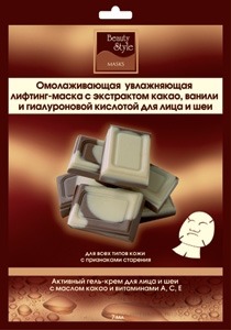 BEAUTY STYLE / Лифтинг-маска для лица Двухфазная омолаживающая увлажняющая лифтинг-маска с экстрактом какао, ванили и гиалуроновой кислотой