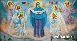 Поздравляю с Покровом Пресвятой Богородицы!