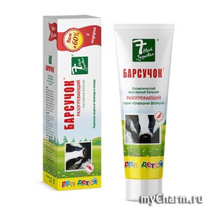 "7 нот здоровья" / Бальзам для тела Косметический разогревающий бальзам "Барсучок" для детей