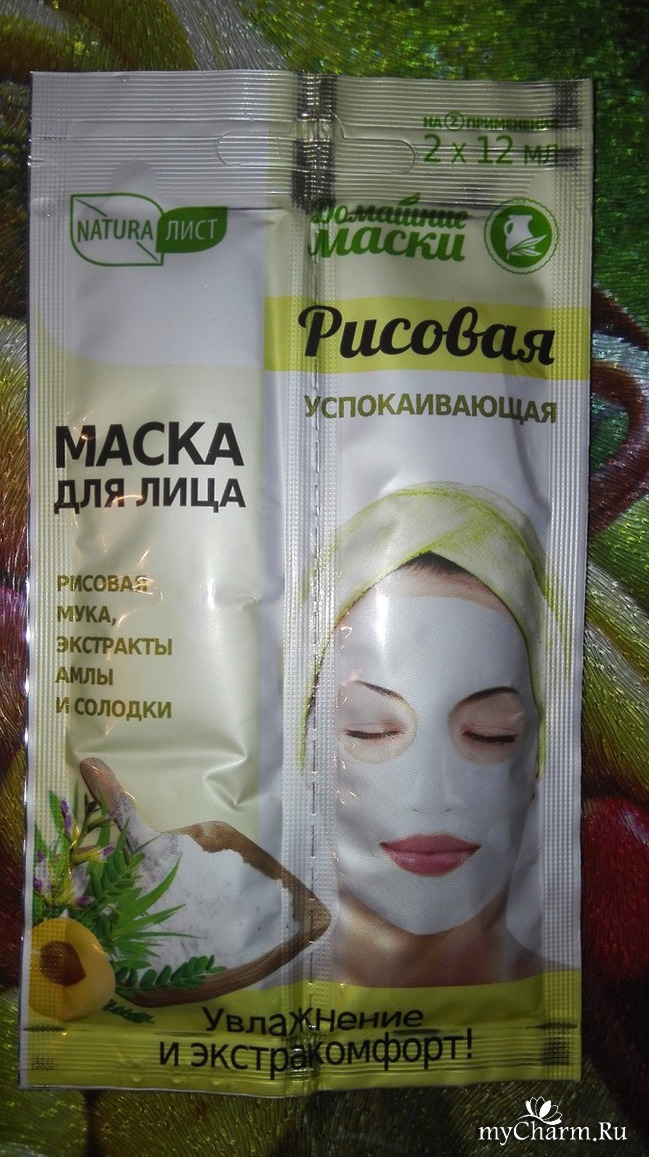 Рисовая маска для лица от морщин. Натуралист маска для лица. Рисовая маска. Маска рисовая для лица японская.