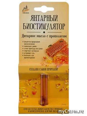 Amber Cosmetics /    - 