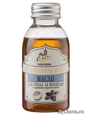 Amber Cosmetics / Amber osmetics        