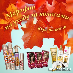     .   .   Pantene Pro-V, Wellaflex  Londa!