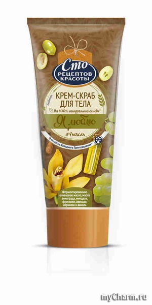 "Сто рецептов красоты" / Крем-скраб для тела 7 активных масел