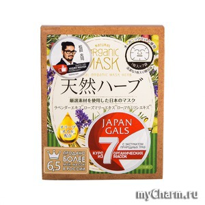 Japonica / Маска для лица органическая с экстрактом природных трав