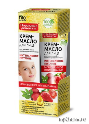 "Fitокосметик" / Крем-масло для лица с маслом шиповника, овсяным молочком и экстрактом клубники